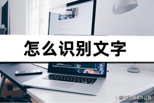 邮报：即使拉爵相信滕哈赫，也无法保证他的教练团队会留下